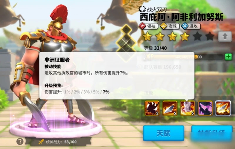 《萬國覺醒》日落峽谷專用武將怎麼選 日落峽谷專用武將推薦介紹