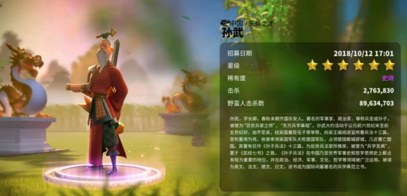 《萬國覺醒》孫武陣容怎麼玩 孫武最強陣容搭配推薦