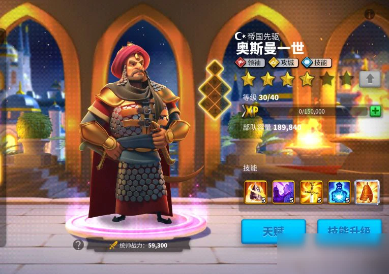 《萬國覺醒》孫武陣容怎麼玩 孫武最強陣容搭配推薦