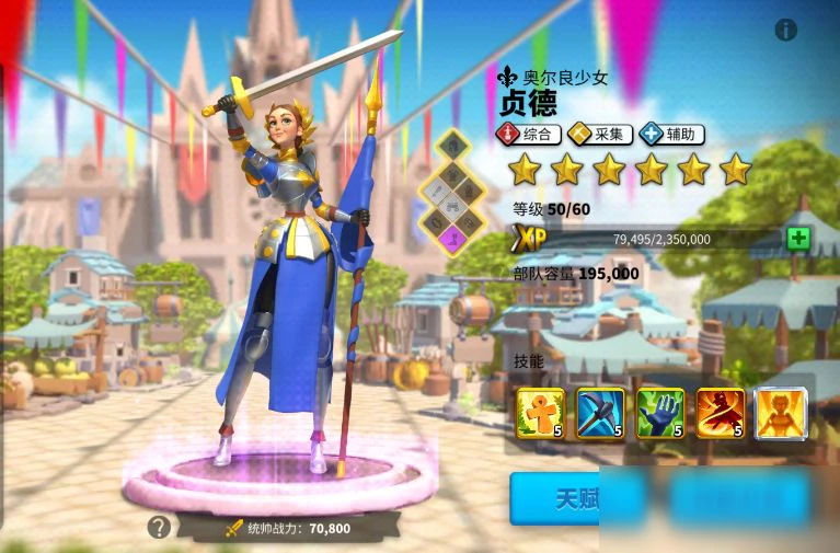 《萬國覺醒》孫武陣容怎麼玩 孫武最強陣容搭配推薦