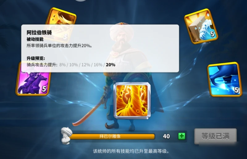 《萬國覺醒》貝利撒留圖鑑 貝利撒留屬性技能天賦一覽