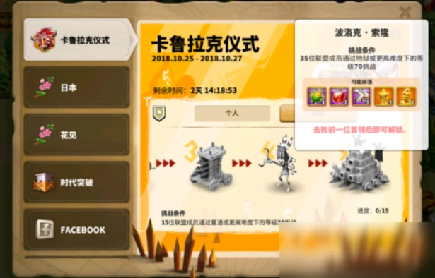 《萬國覺醒》卡魯拉克儀式活動怎麼打 活動打法技巧攻略