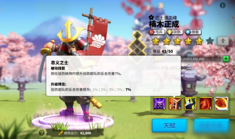 《萬國覺醒》楠木正成怎麼玩 楠木正成玩法技巧天賦搭配攻略