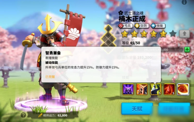 《萬國覺醒》楠木正成怎麼玩 楠木正成玩法技巧天賦搭配攻略