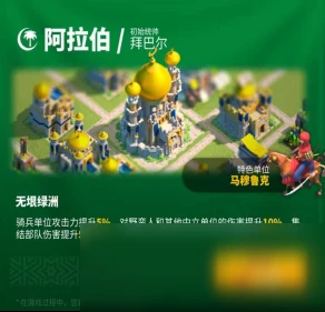 《萬國覺醒》新手選什麼文明好 新手入門文明選擇指南