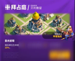 《萬國覺醒》新手選什麼文明好 新手入門文明選擇指南