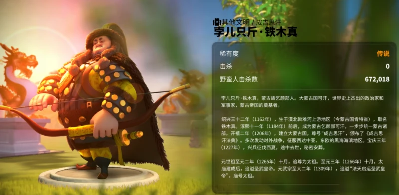 《萬國覺醒》成吉思汗怎麼樣 技能天賦搭配介紹