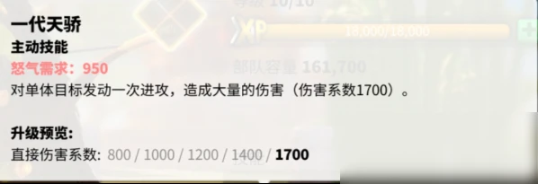 《萬國覺醒》成吉思汗怎麼樣 技能天賦搭配介紹