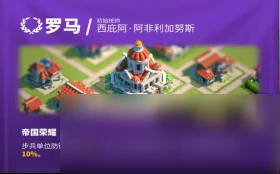 《萬國覺醒》新手選什麼文明好 新手入門文明選擇指南