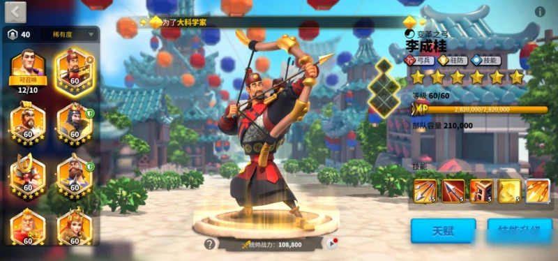 《萬國覺醒》楠木正成怎麼玩 楠木正成玩法技巧天賦搭配攻略