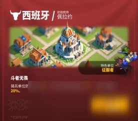 《萬國覺醒》新手選什麼文明好 新手入門文明選擇指南