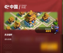 《萬國覺醒》新手選什麼文明好 新手入門文明選擇指南