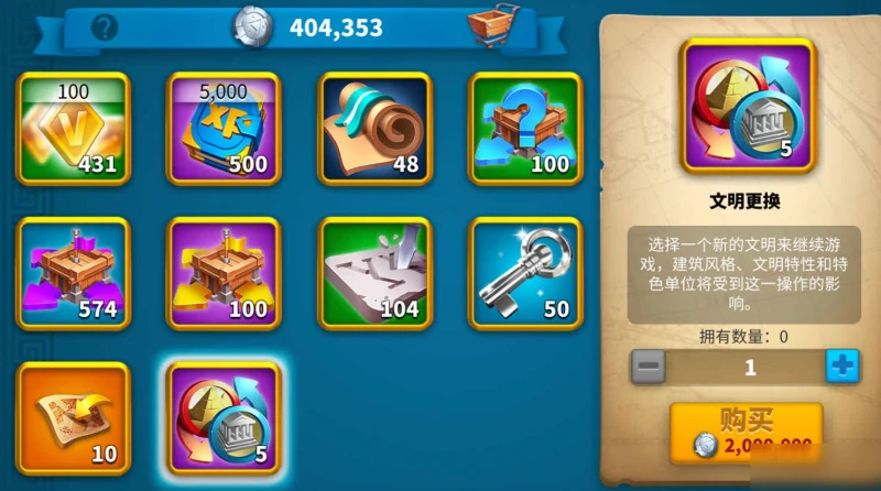 《萬國覺醒》新手選什麼文明好 新手入門文明選擇指南