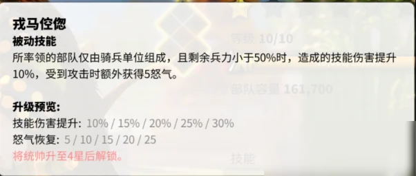 《萬國覺醒》成吉思汗怎麼樣 技能天賦搭配介紹