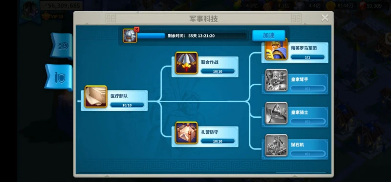 《萬國覺醒》前期先發展什麼科技好 前期科技發展優先級推薦