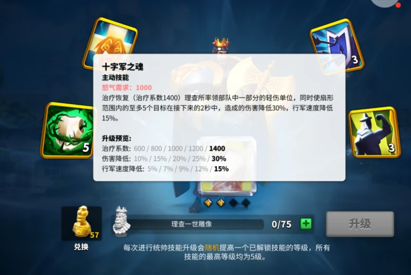 《萬國覺醒》中後期兵法攻略 使用技巧分享