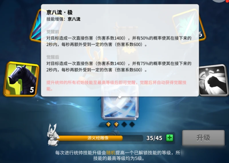 《萬國覺醒》中後期兵法攻略 使用技巧分享