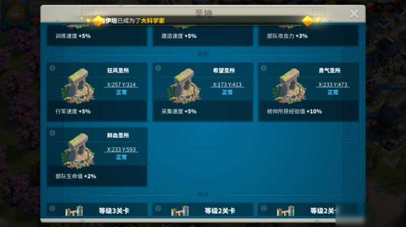 《萬國覺醒》新手入門指南 集結將領推薦及攻擊策略