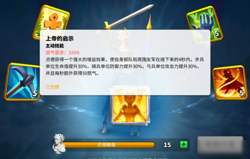 《萬國覺醒》中後期兵法攻略 使用技巧分享