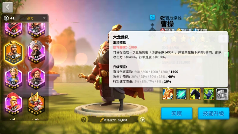 《萬國覺醒》新手入門指南 集結將領推薦及攻擊策略