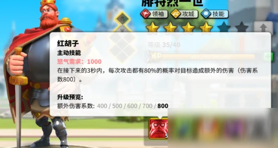 《萬國覺醒》紅鬍子腓特烈一世怎麼樣 技能天賦介紹