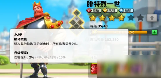 《萬國覺醒》紅鬍子腓特烈一世怎麼樣 技能天賦介紹