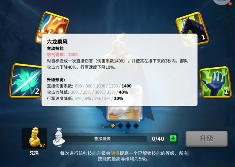 《萬國覺醒》中後期兵法攻略 使用技巧分享