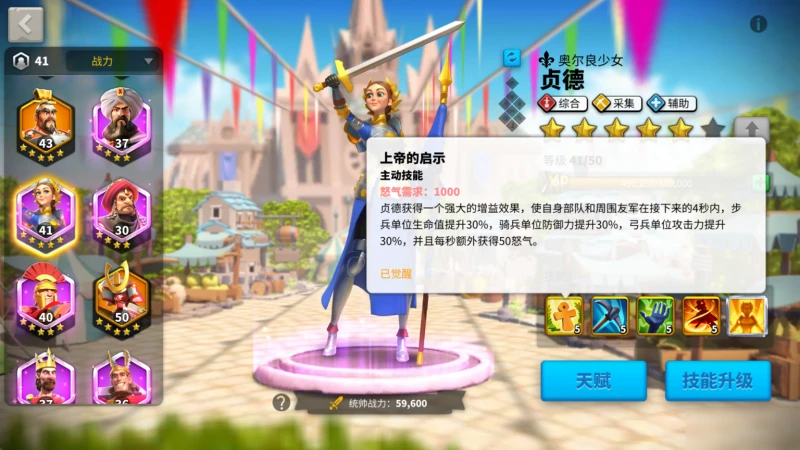 《萬國覺醒》新手入門指南 集結將領推薦及攻擊策略