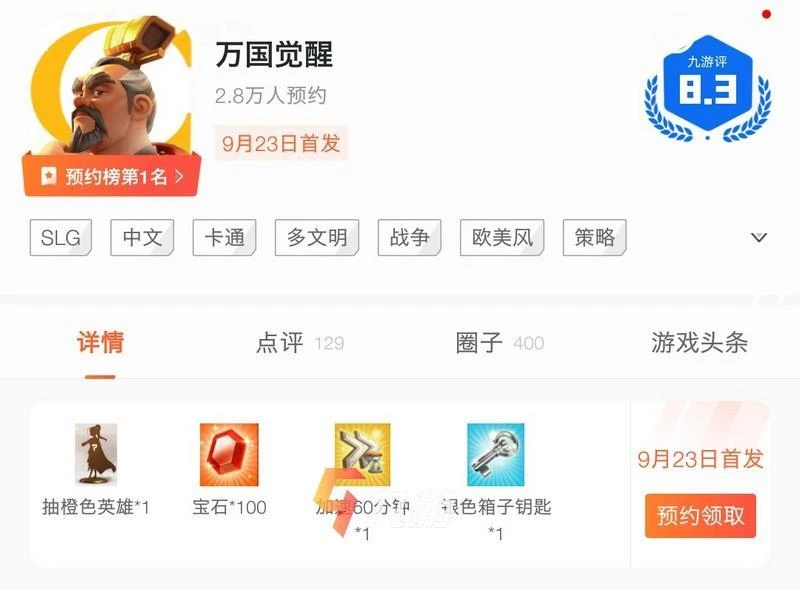 萬國覺醒體驗服下載 最新體驗服下載方法​