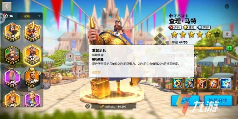 萬國覺醒查理馬特加點剖析 查理加點與搭配介紹