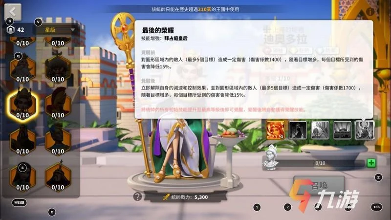 萬國覺醒迪奧多拉​武將評析 與武則天的區別所在