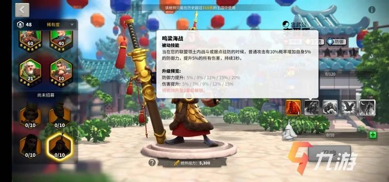 萬國覺醒李舜臣​強度解析 非常強勢的駐防武將