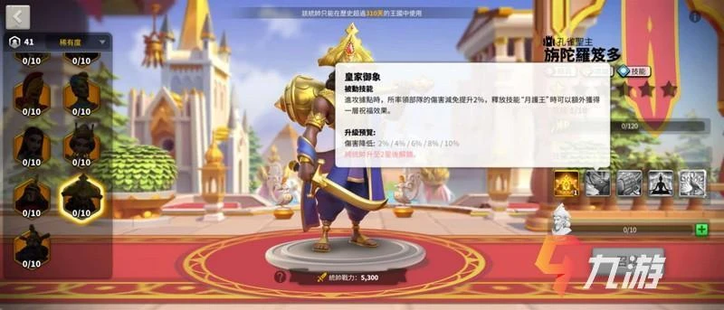 萬國覺醒旃陀羅笈多厲害嗎 孔雀聖加點與武將搭配