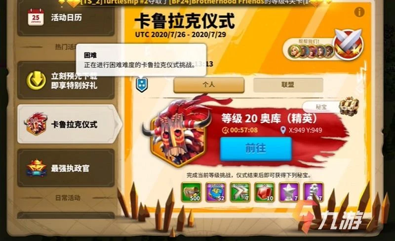 萬國覺醒卡魯拉克儀式個人​打法 經驗流與節省AP流