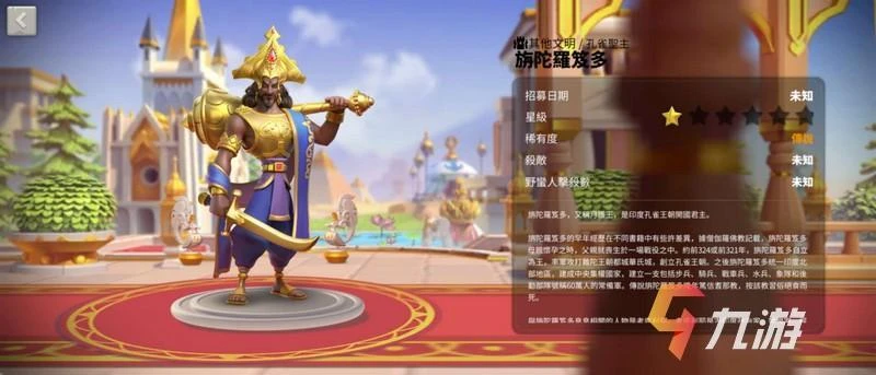 萬國覺醒旃陀羅笈多厲害嗎 孔雀聖加點與武將搭配