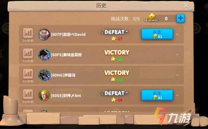 萬國覺醒日落峽谷上分攻略 平民玩家上份小技巧