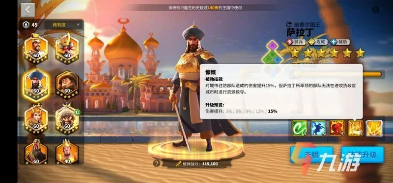 萬國覺醒薩拉丁怎麼獲得 薩拉丁獲取途徑說明​