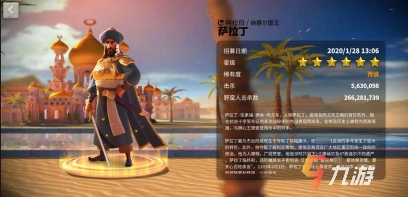 萬國覺醒薩拉丁值得培養嗎 加點與武將搭配簡析