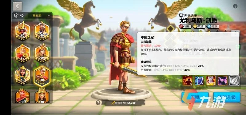 萬國覺醒凱撒好嗎 尤里烏斯凱撒技能天賦與搭配