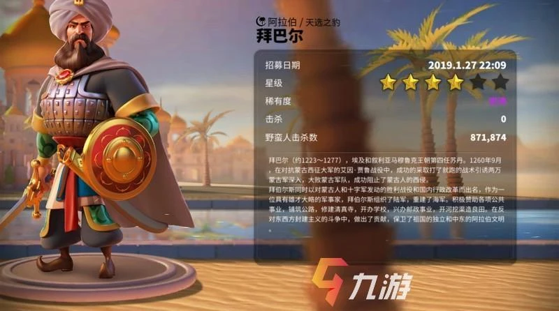 萬國覺醒凱撒好嗎 尤里烏斯凱撒技能天賦與搭配