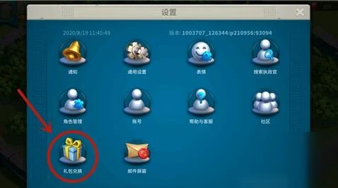 《萬國覺醒》禮包兌換碼怎麼使用 禮包兌換碼使用教程