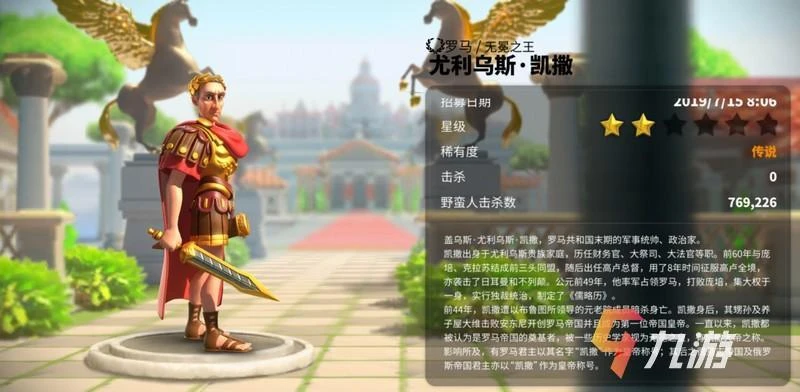 萬國覺醒凱撒技能怎麼升 ​優先升哪個技能