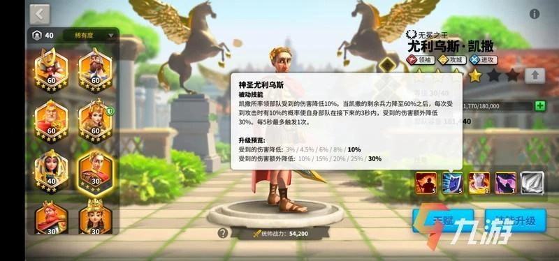 萬國覺醒凱撒技能怎麼升 ​優先升哪個技能