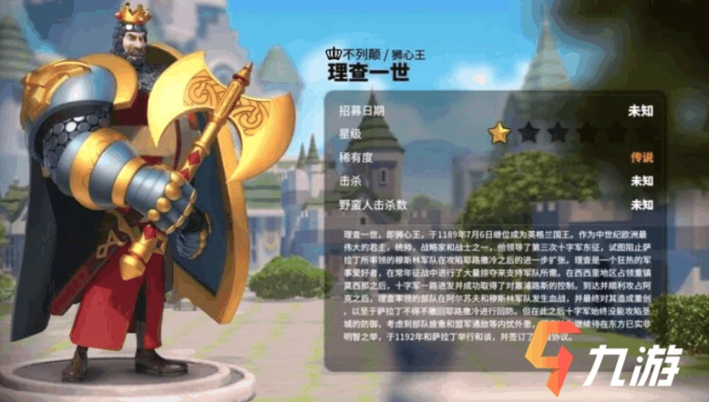 萬國覺醒理查和凱撒誰更厲害 武將強度分析