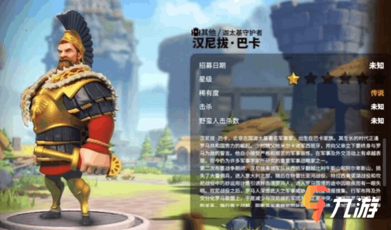 萬國覺醒凱撒和漢尼拔誰厲害 武將強度分析