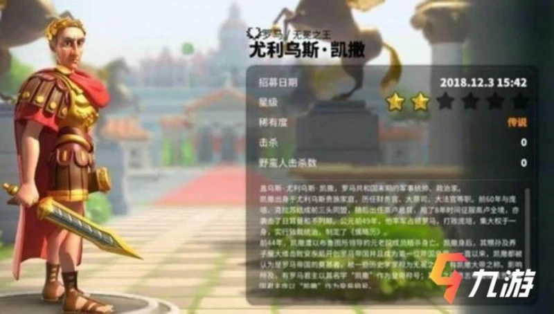 萬國覺醒理查和凱撒誰更厲害 武將強度分析