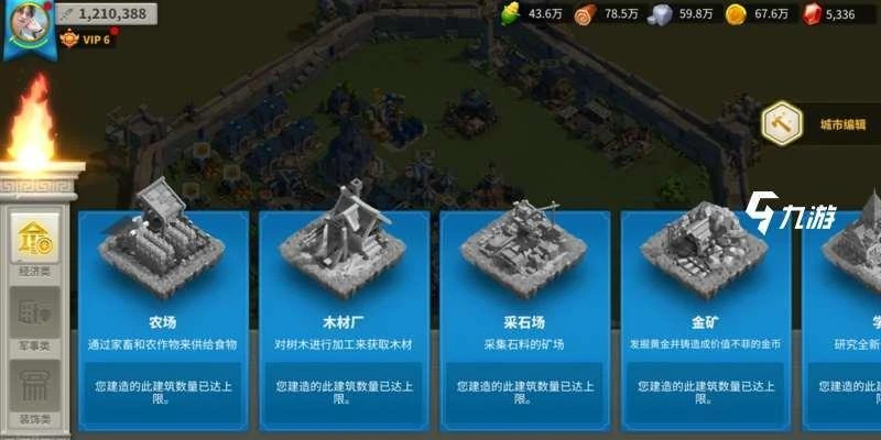 萬國覺醒建築擺放技巧 城市編輯玩法詳解