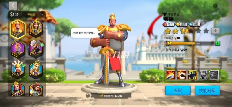 萬國覺醒前期發展攻略 升本與日常活動玩法解析