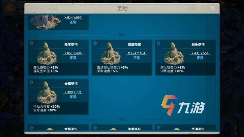 萬國覺醒聖祠怎麼打 戰前準備與將領推薦