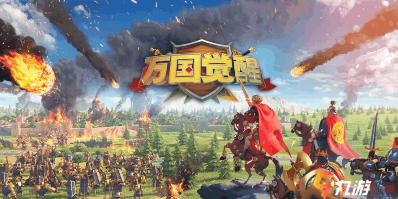 萬國覺醒換區條件是什麼 換區方法一覽